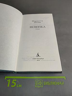 Шлюпка