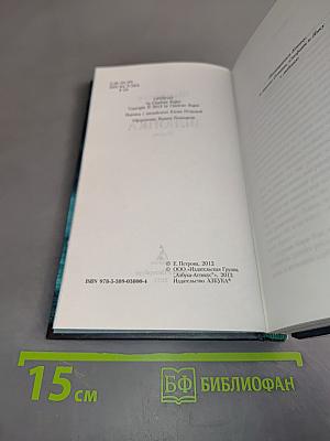 Шлюпка