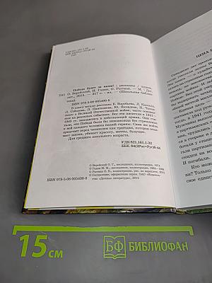 Победа будет за нами!