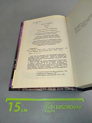 Секретные материалы: Руины