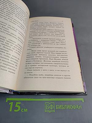 Секретные материалы: Руины