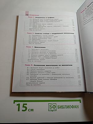 Алгебра 7 класс