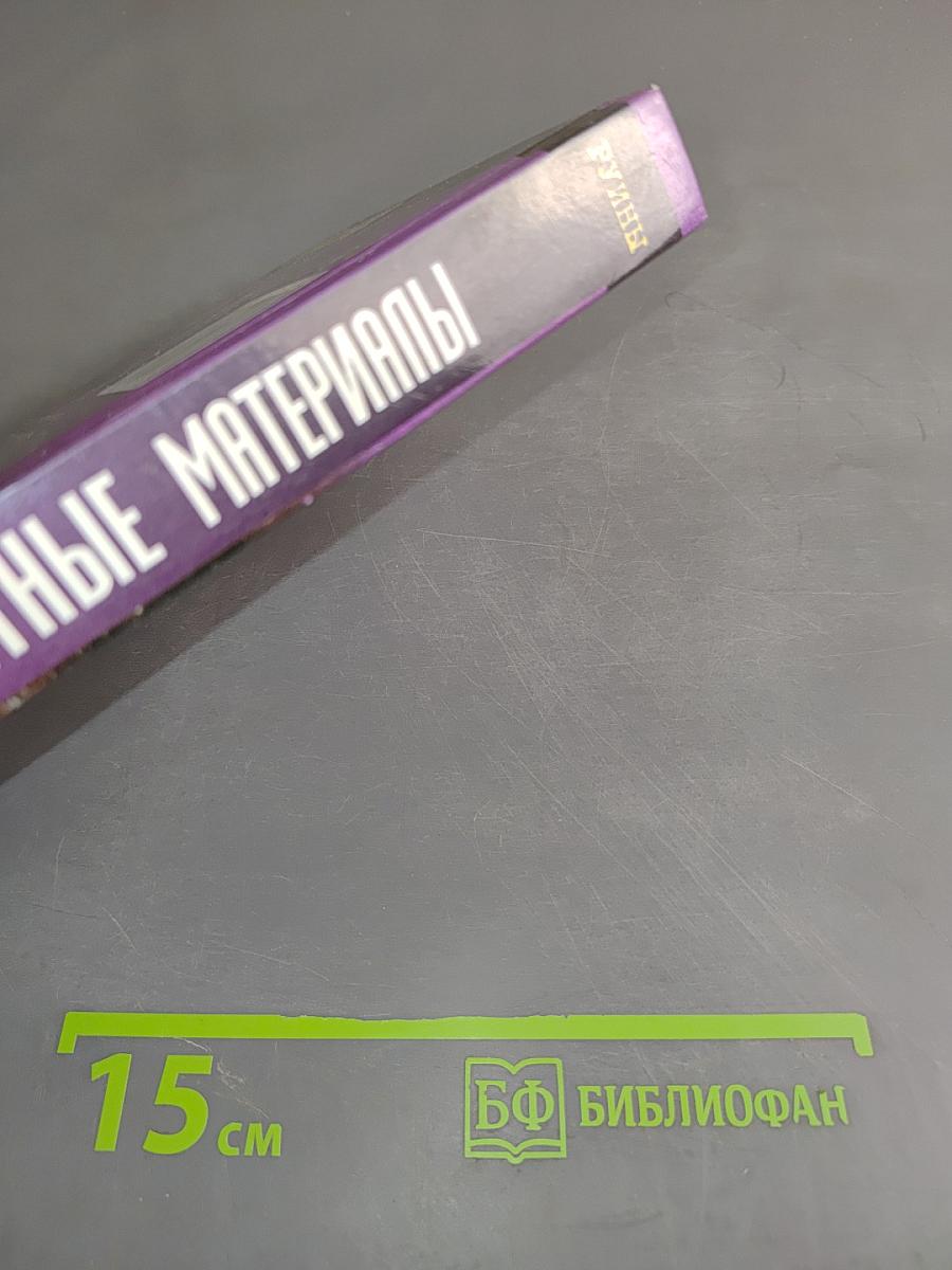 Секретные материалы: Руины
