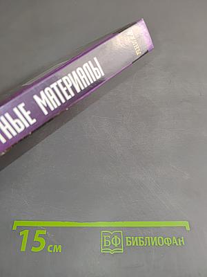 Секретные материалы: Руины