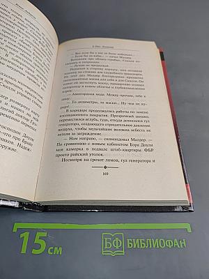 Секретные материалы. Эпицентр