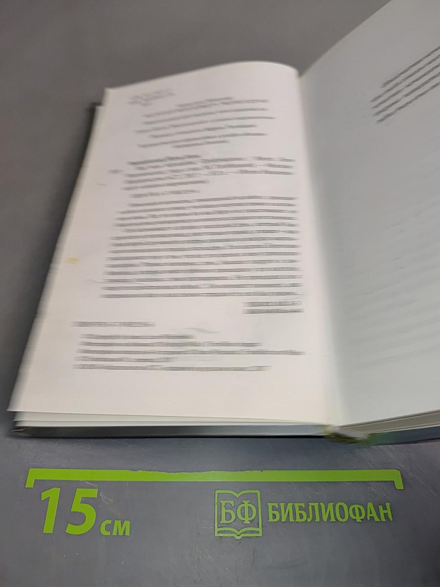 Все мои женщины. Пробуждение