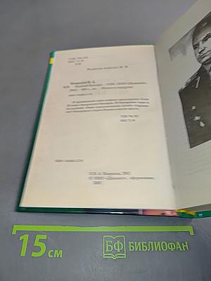 Русский бильярд