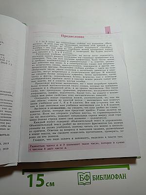 Алгебра 7 класс