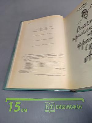 Похитители бриллиантов