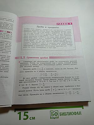 Алгебра 7 класс