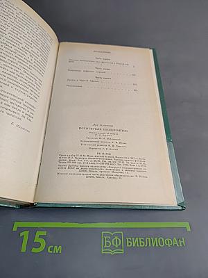 Похитители бриллиантов