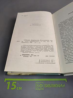 О Феликсе Дзержинском
