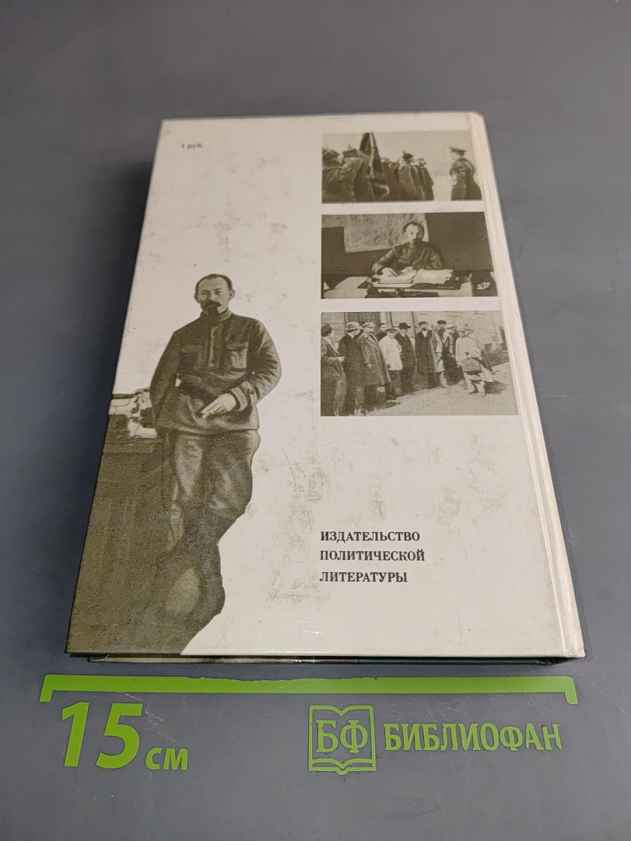 О Феликсе Дзержинском