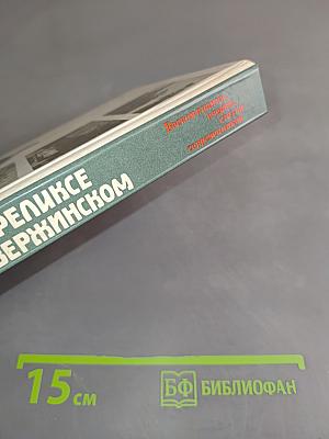 О Феликсе Дзержинском