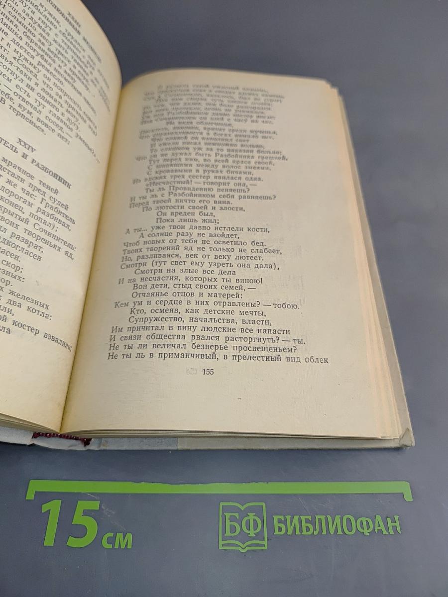 Басни. Проза. Пьесы. Стихи