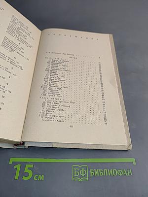 Басни. Проза. Пьесы. Стихи