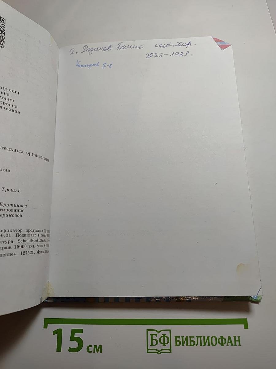Алгебра 7 класс Учебник