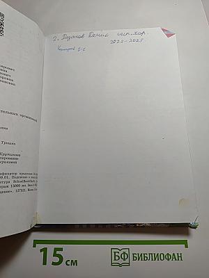 Алгебра 7 класс Учебник