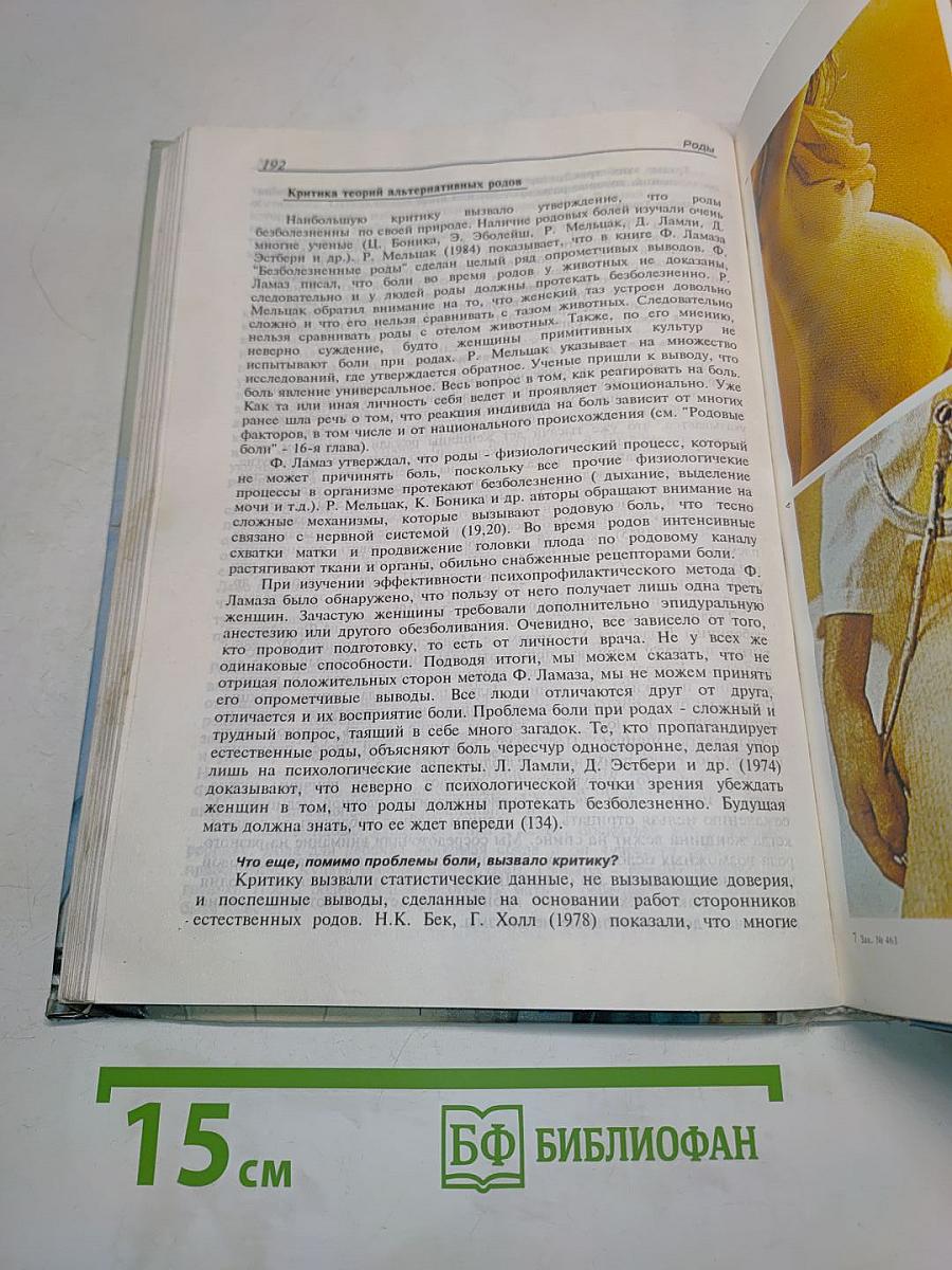 Семейное дело