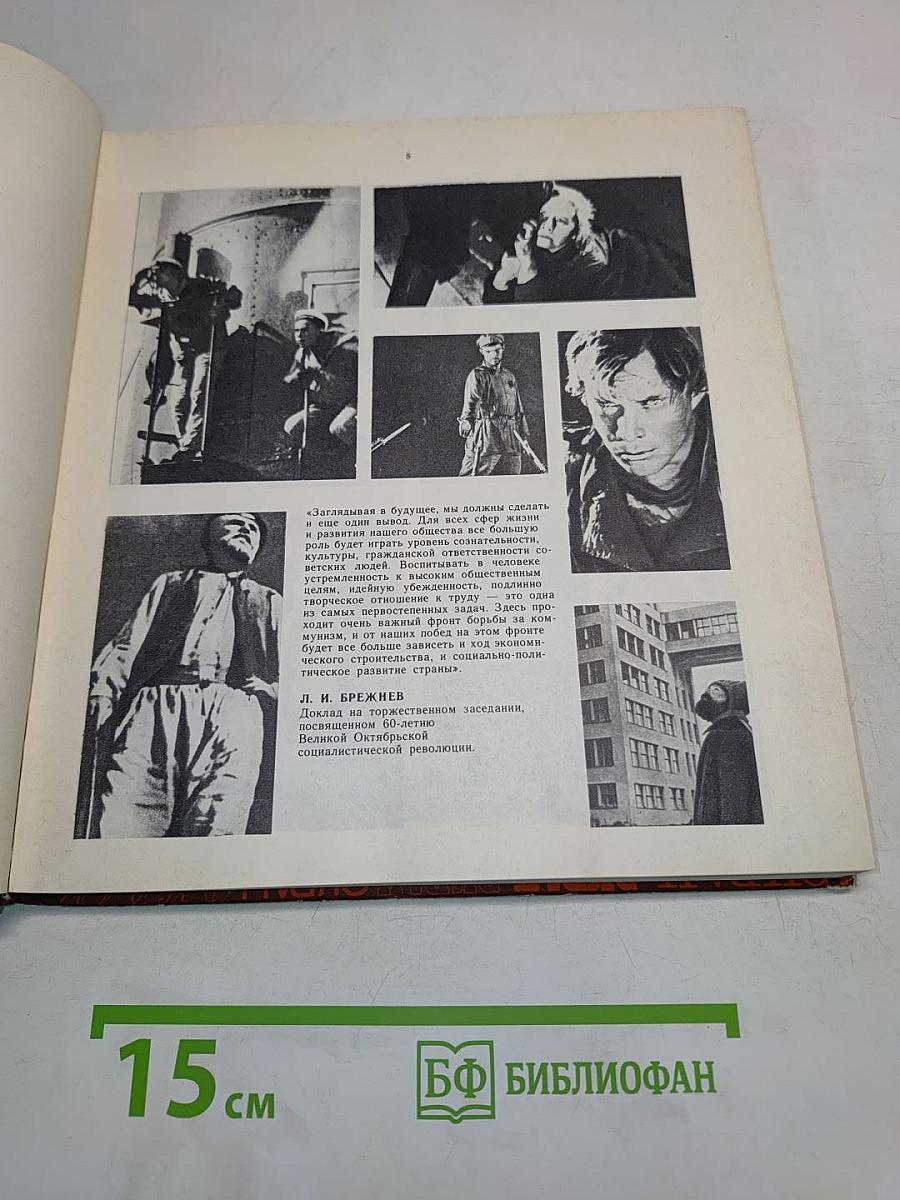 Экран. 1976-1977