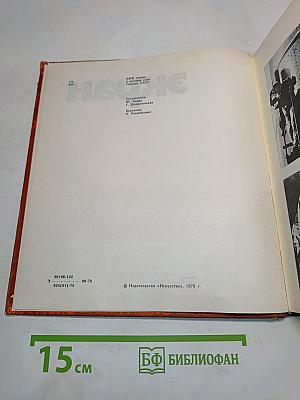 Экран. 1976-1977