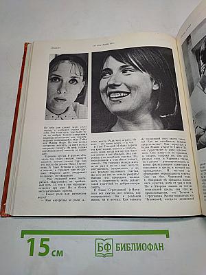 Экран. 1976-1977