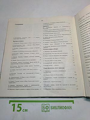 Экран. 1973-1974