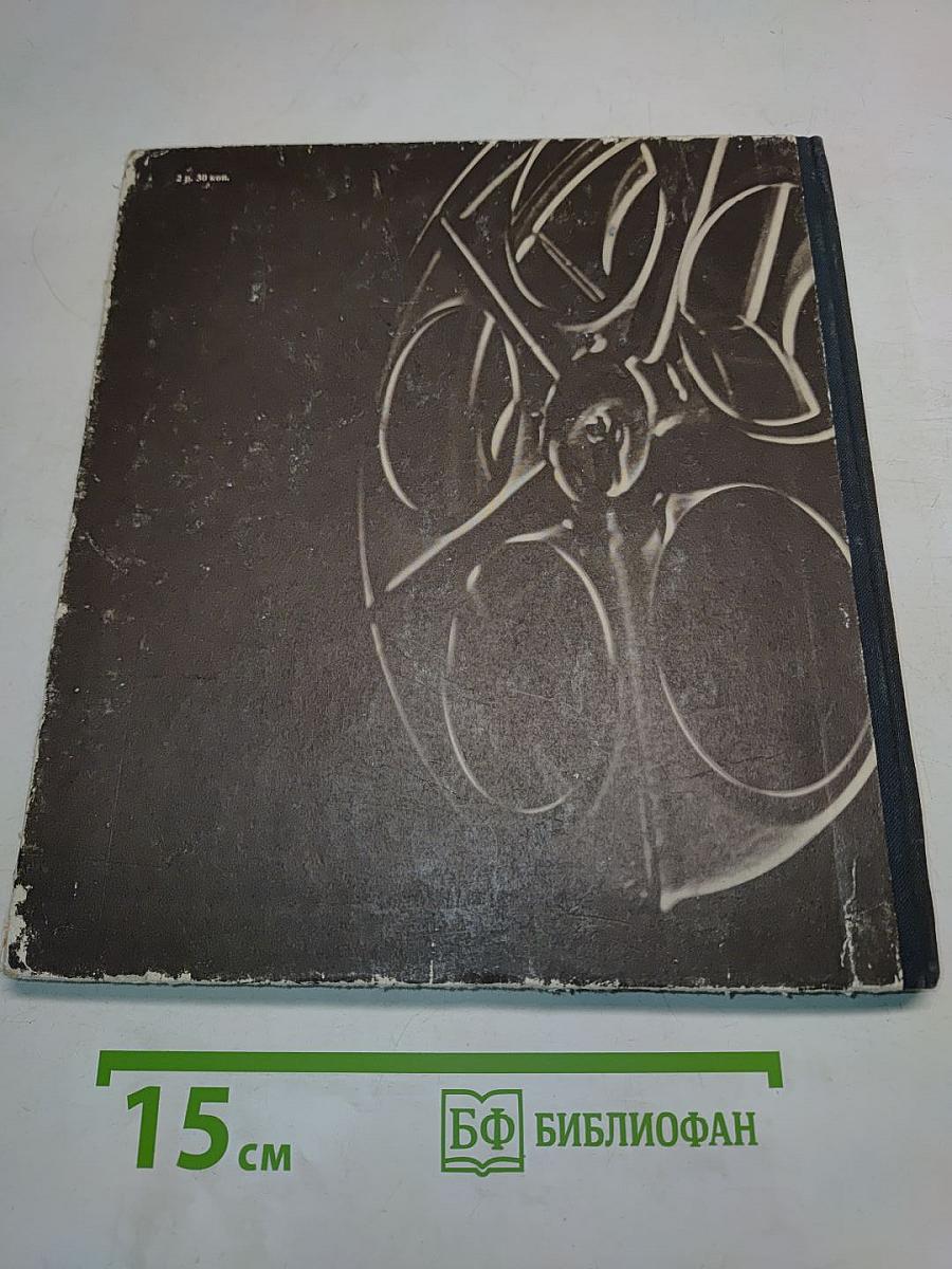 Экран. 1973-1974