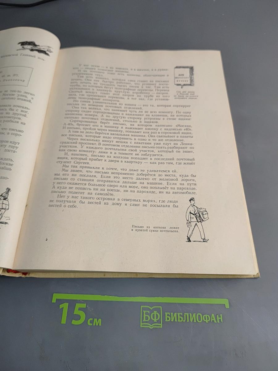 Рассказы о том, что тебя окружает