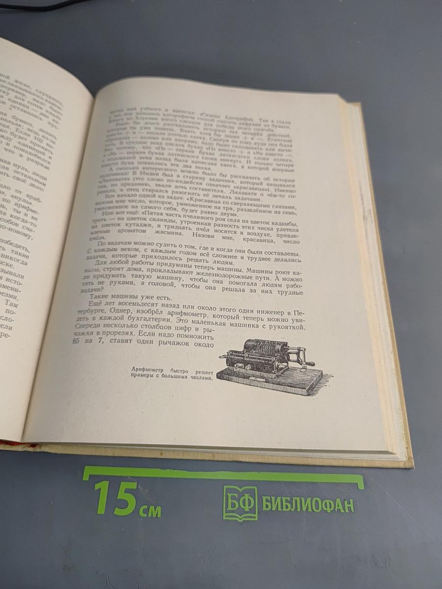 Рассказы о том, что тебя окружает