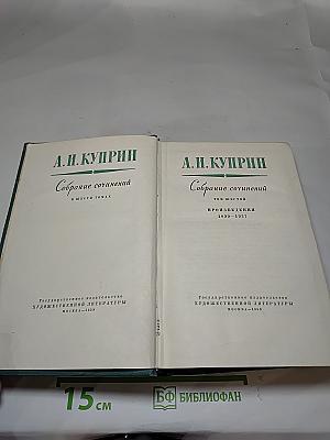 Собрание сочинений. Том шестой