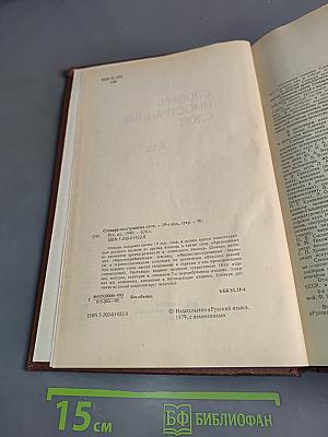 Словарь иностранных слов
