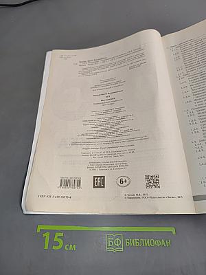Математика. Универсальный справочник. ОГЭ
