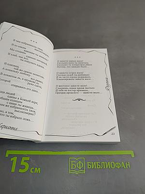 По ступеням Красоты...