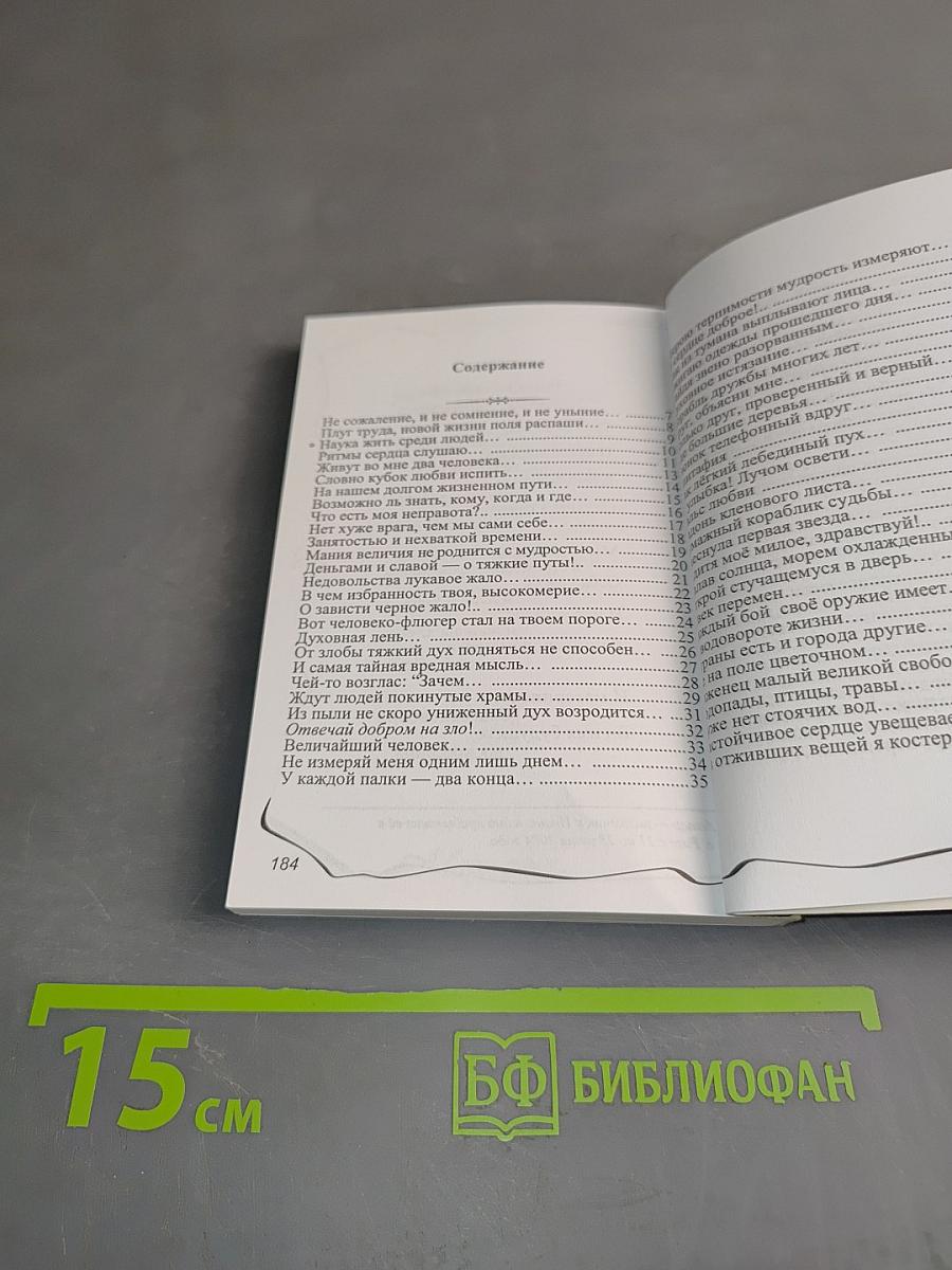 По ступеням Красоты...