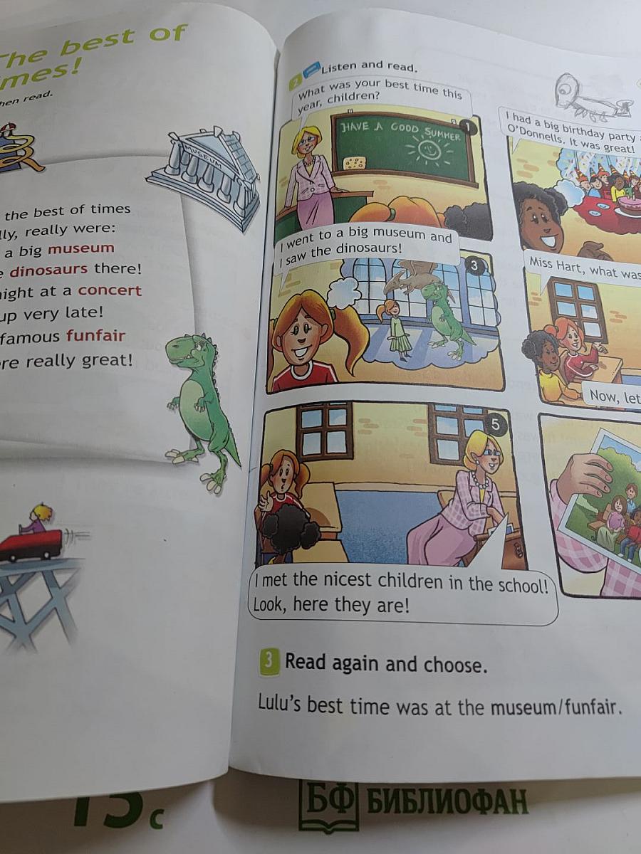 Английский язык 4 класс. Учебник Spotlight. Student's Book