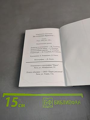 По ступеням Красоты...