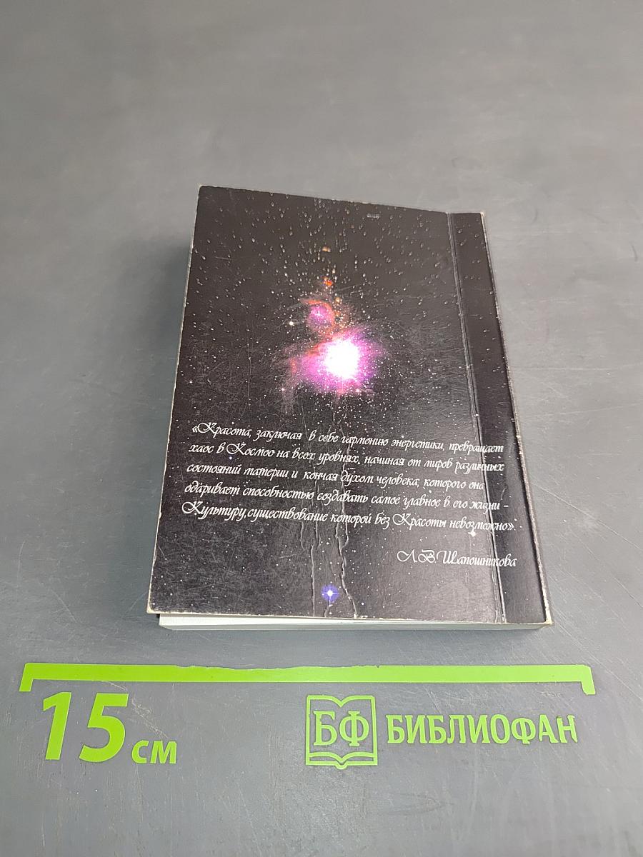 По ступеням Красоты...