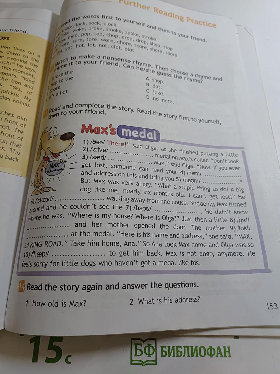 Английский язык 4 класс. Учебник Spotlight. Student's Book