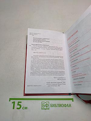 Твое Воскресение