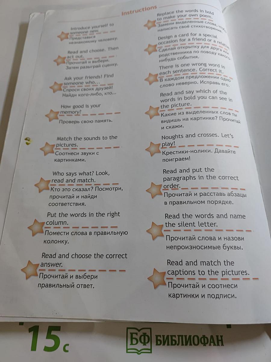 Английский язык 4 класс. Учебник Spotlight. Student's Book