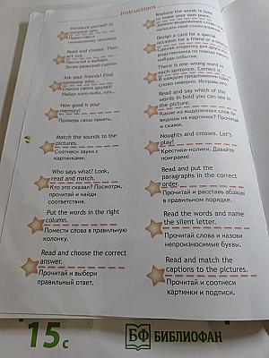 Английский язык 4 класс. Учебник Spotlight. Student's Book