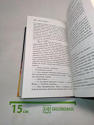 Свидетель смерти