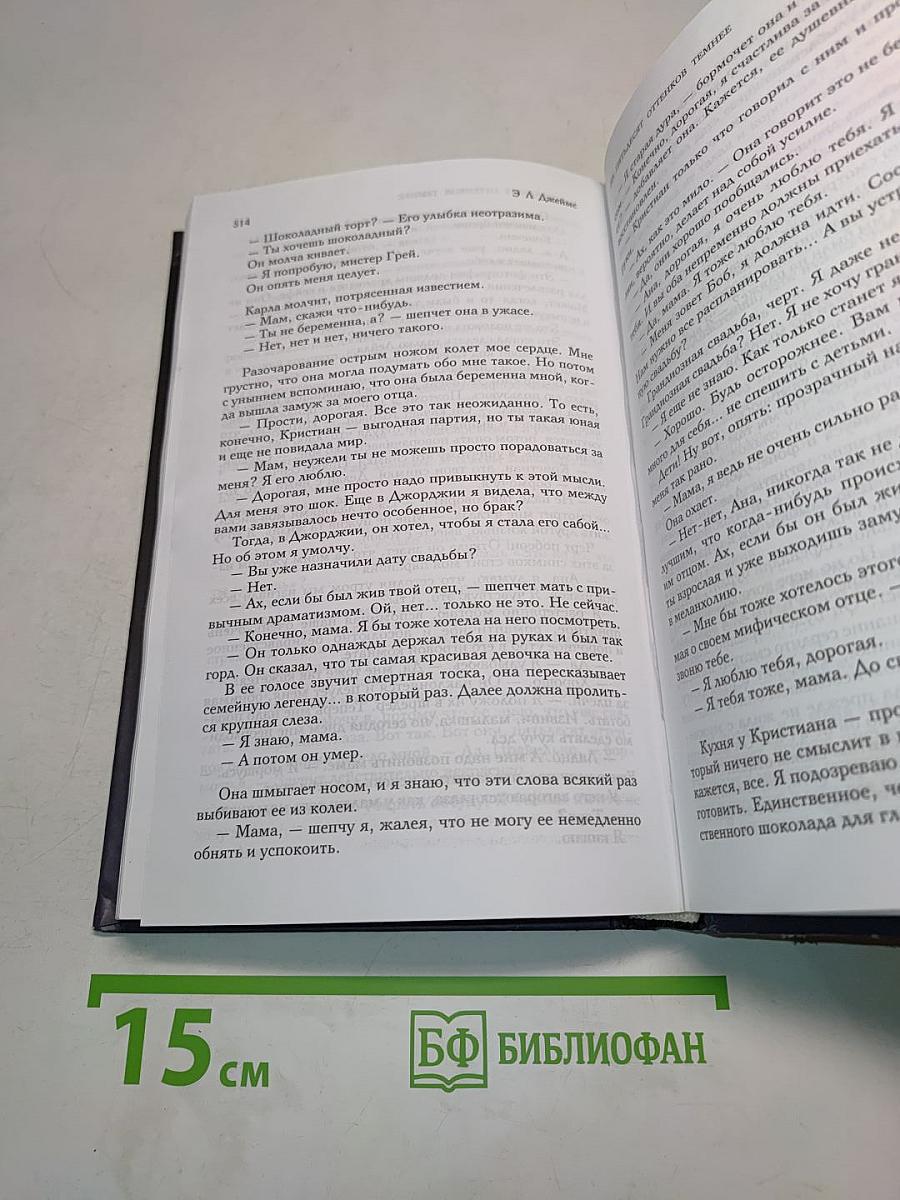 На пятьдесят оттенков темнее