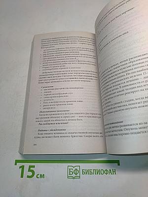 Тета-исцеление: Болезни и расстройства от А до Я