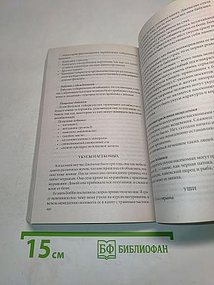 Тета-исцеление: Болезни и расстройства от А до Я