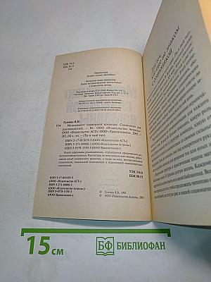 Менеджмент слаженной команды