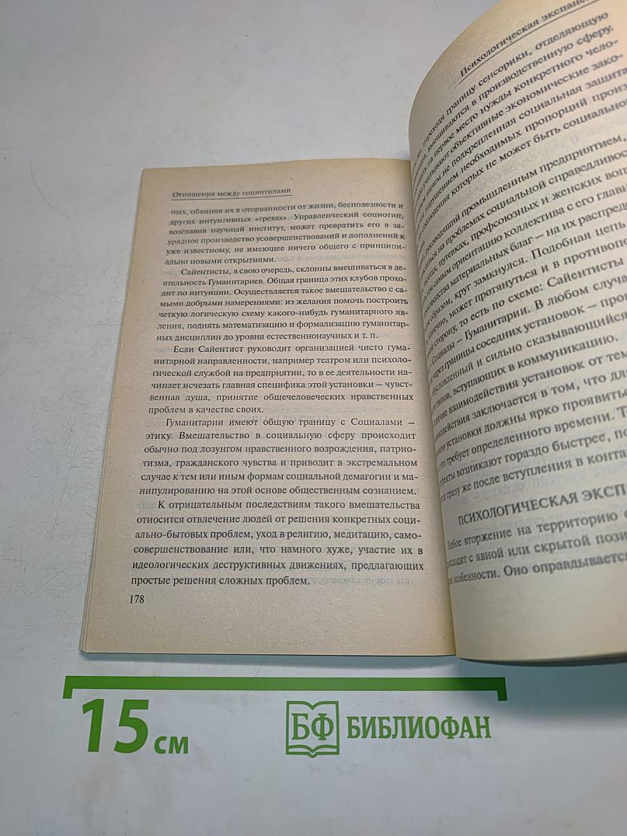 Менеджмент слаженной команды