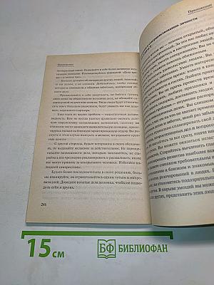 Менеджмент слаженной команды