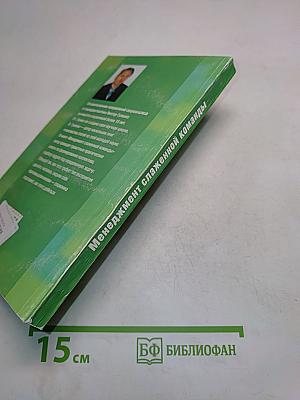 Менеджмент слаженной команды